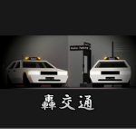 トドロキ交通