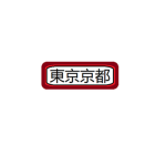 東京京都