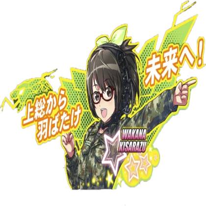 Wakana Kisarazu JSDF AH-1S Decal