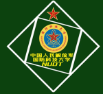 解放军国防科技大学