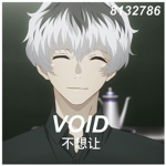 彡Void