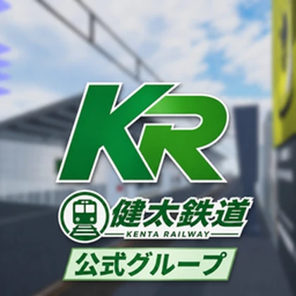 Kenta Railway | 健太鉄道公式グループ Roblox group icon