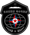 한국 특수작전 지상군 - KSOGF
