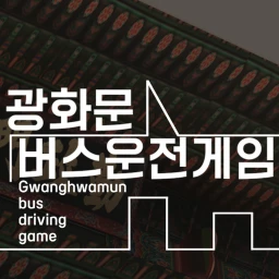 Gwanghwamun Bus Driving Game | Bus Driving Game Graphics Update icon
