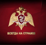 Федеральная Служба Безопасности | РФ Туриста