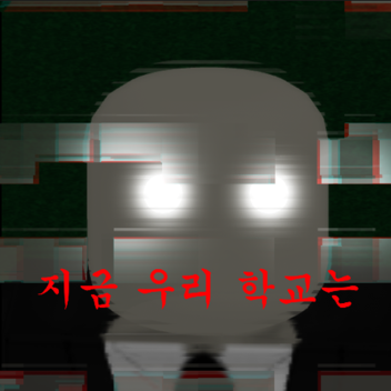 지금 우리 학교는 [All of Us Dead]