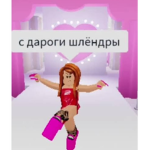 Как дела
