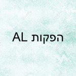 הפקות AL