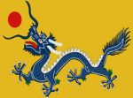 สาธารณรัฐจีน | Chinese Republic