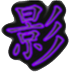 影