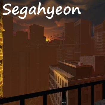 세상에서 가장 현실적인 게임