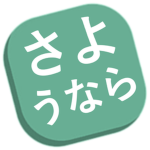 Sayonara Development