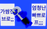 진정한 잼민이만 들어올 수 있는 그룹