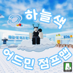 Blue Admin Jump Map