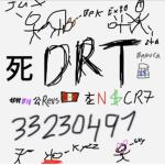 死 Dead Right There