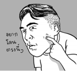 0.กลุ่มจำลองการเป็นตำรวจไทย.0