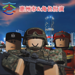 [HZRP]HUIZHOU CITY & ROLE PLAY
