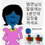 빔면 그룹