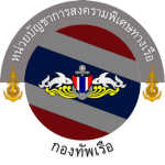[ RTN ] Naval Special Warfare Command สงครามพิเศษ