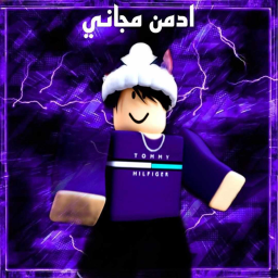 ادمن مجاني [EG]
