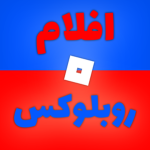 الشيخ عضلات