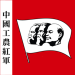 Communist Party of Red China