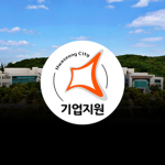 City Hall, Business Support Section | 시청, 기업지원과