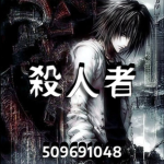 Satsujinsha | 殺人者
