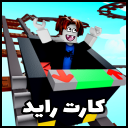 كارت رايد العرب | Cart Ride 🚂