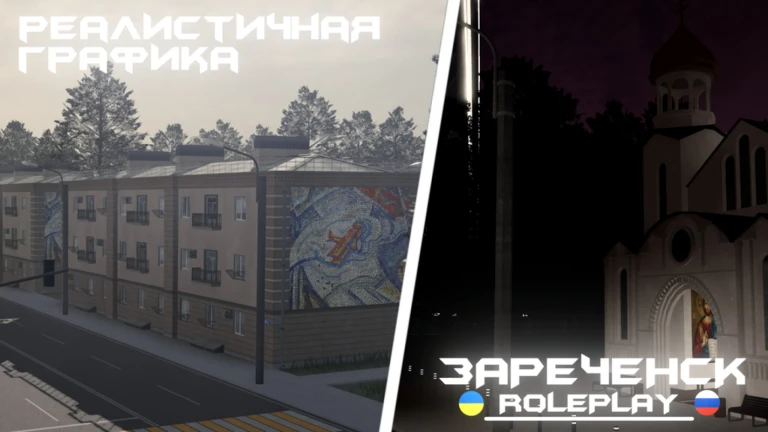 🎉 UPDATES | Zarecensk RP 3.4.5