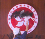 FreeHK