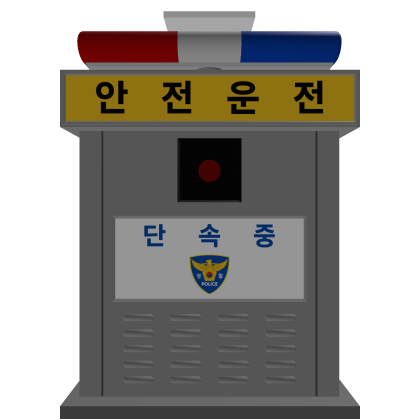 Korea Police Speed Camera Roblox item