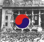 대한민국 제 1공화국 [大韓民國第 一共和國]