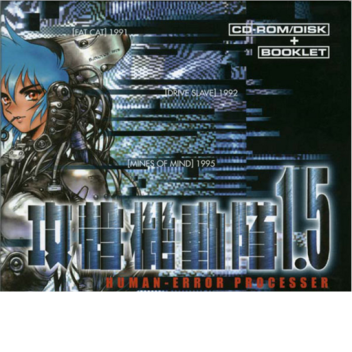 Ｈｕｍａｎ－Ｅｒｒｏｒ Ｐｒｏｃｅｓｓｏｒ