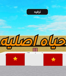 شراكه العرب | SN