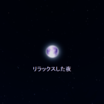 Relaxed Night Official Group