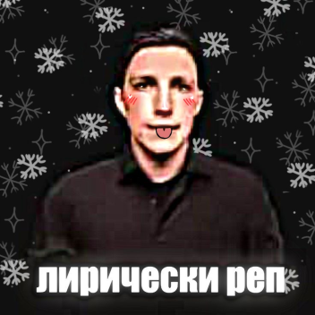 ❄️Mzlff обби || ОБНОВЛЕНИЕ