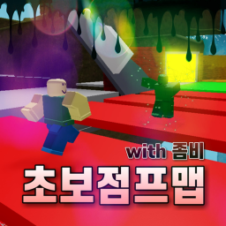 초보점프맵 바로가기