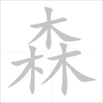 Kanuki No Mori