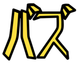 Aviz