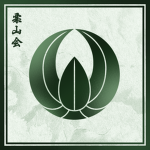 栗山会 | Kuriyama-kai