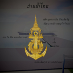 [ RTA ] Military Inspector