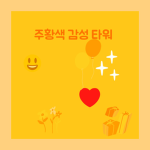 슈퍼 울트라 짱짱 오비 그룹