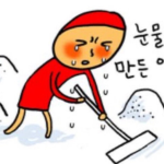 댕사슴 누투브 팬그룹