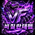 비질란테.