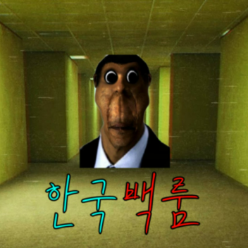 KOREAN BACKROOM [NEW!]