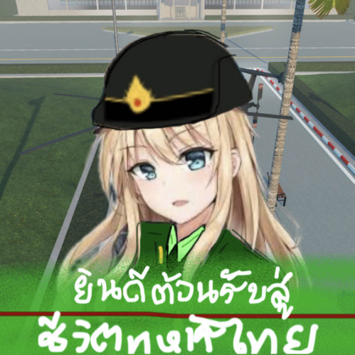 Military Life Simulator [Roleplay] 3.1 official Roblox game thumbnail