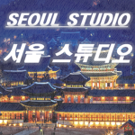 SEOUL STUDIO