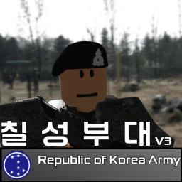 칠성부대