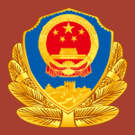 PRC | Ministry of Public Security